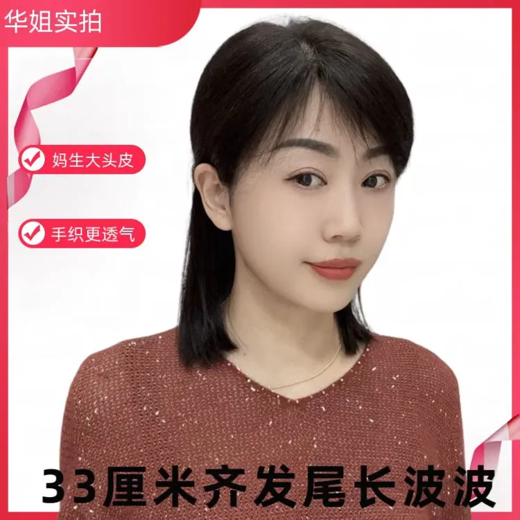 33厘米齐发尾长bobo双递针随意分手织真发头套