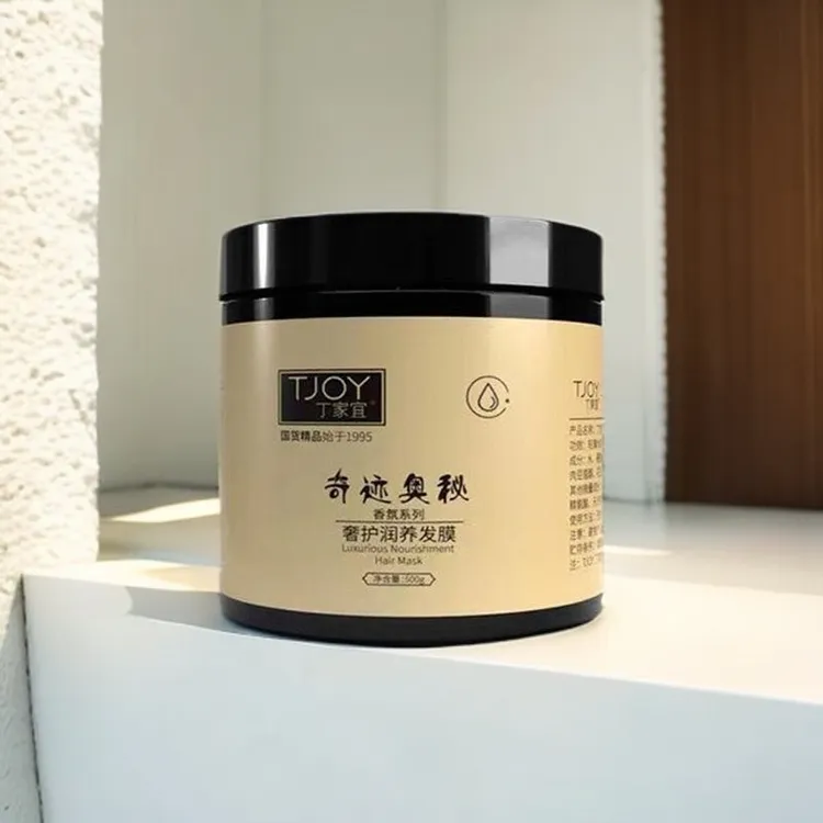 丁家宜润养奢护发膜补水保湿
