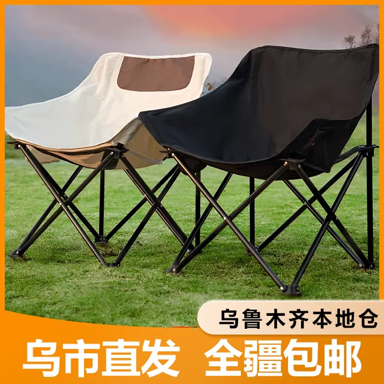 新疆包邮月亮椅户外靠背便携椅露营钓鱼轻便可折叠好收纳承重强