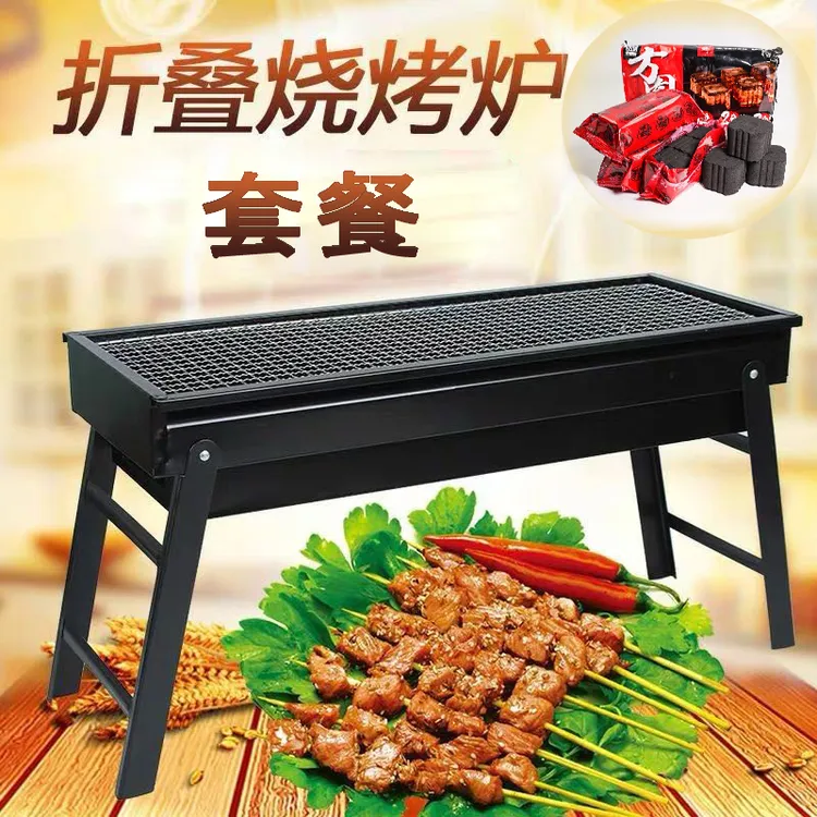 【新疆包邮到家】【户外推荐】  5包方圆炭速燃果木炭+黑色长烧烤炉