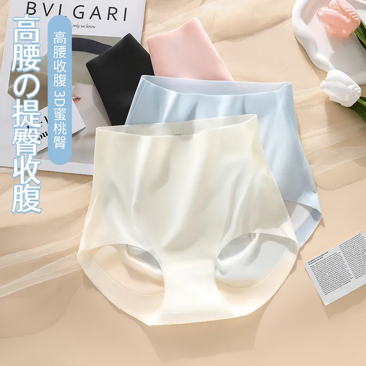 佰丝娜无痕冰丝内裤女士高腰抗菌裆女生夏季三角短裤舒适度假穿搭