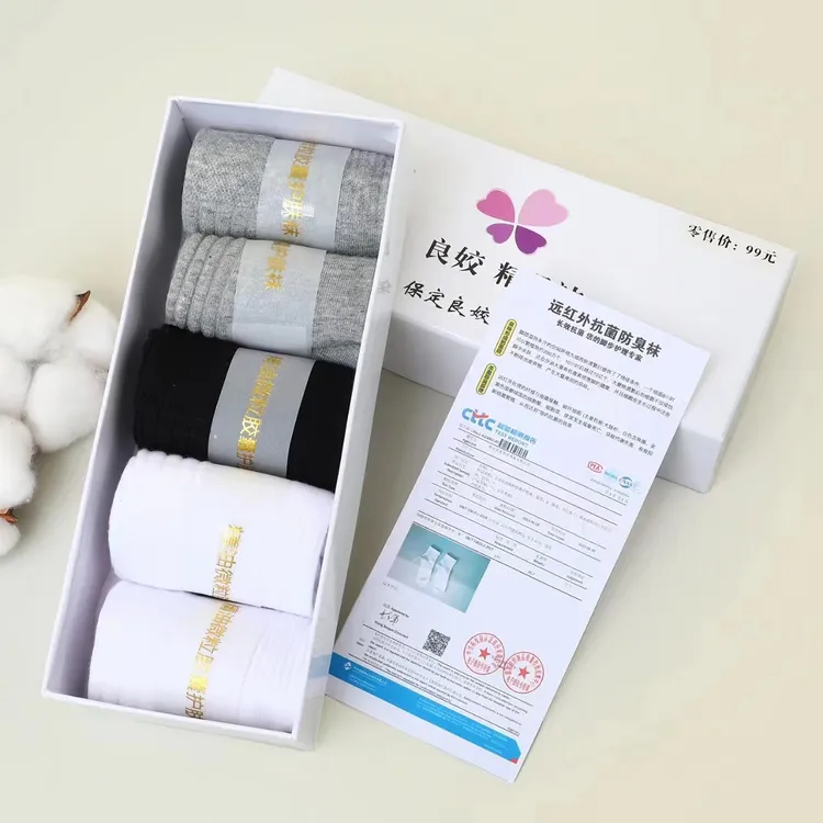 良姣精品远红外袜脚干脚裂脚臭脚疼脚气可试穿