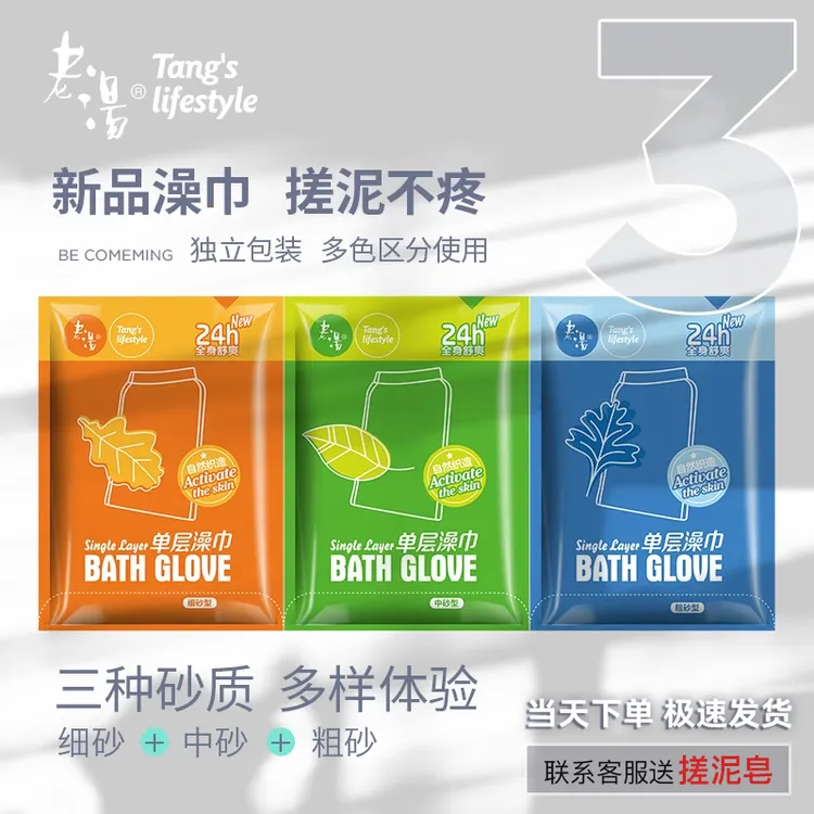 搓澡巾澡巾女士男士专用粗砂强力搓泥东北洗澡巾手套搓澡神器家用商品图