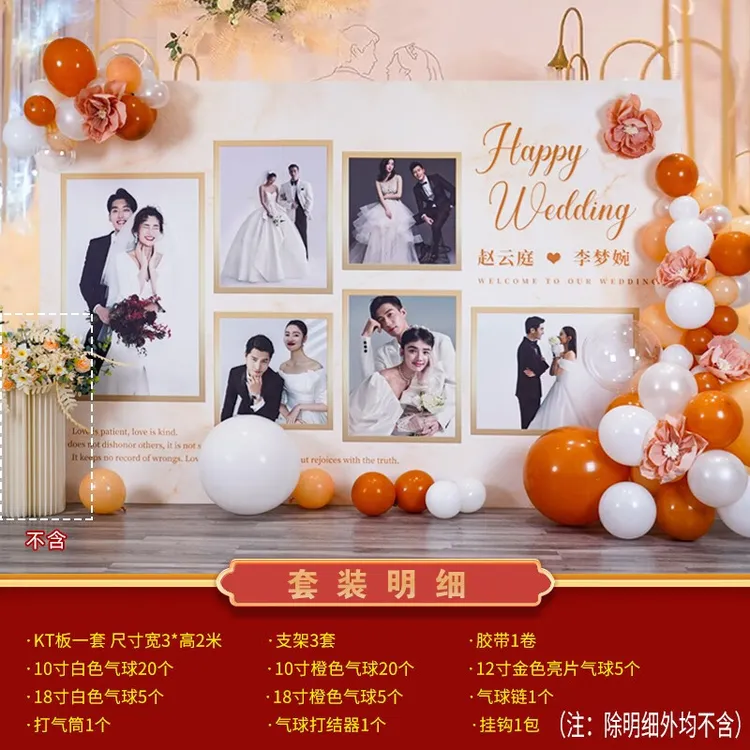 结婚定制kt板气球婚礼照片订婚宴场景背景墙布置农村装饰婚礼现场