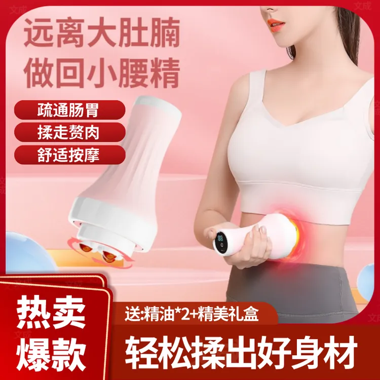 砭石揉腹仪揉肚子疏通肠胃热敷腹部按摩器全自动便携式揉腹按摩仪