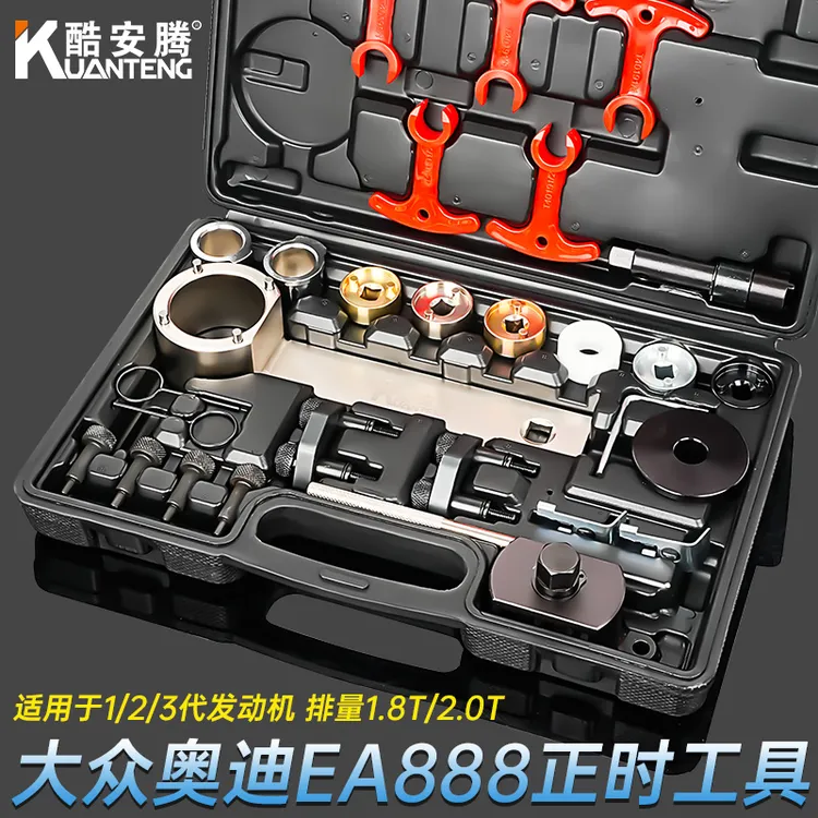 新款大众奥迪1.8T 2.0T迈腾 CC A4L 昊锐EA888发动机正时专用工具