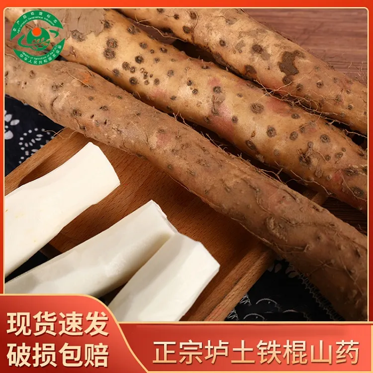 怀县堂贺司令同款新鲜正宗温县垆土地铁棍山药家庭装5斤礼盒4.7斤