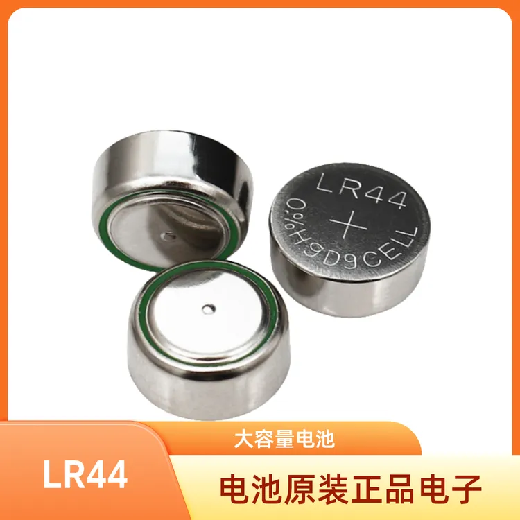 电池原装正品电子LR44纽扣AG13 L1154玩具357合金车模A76卡尺1.5V