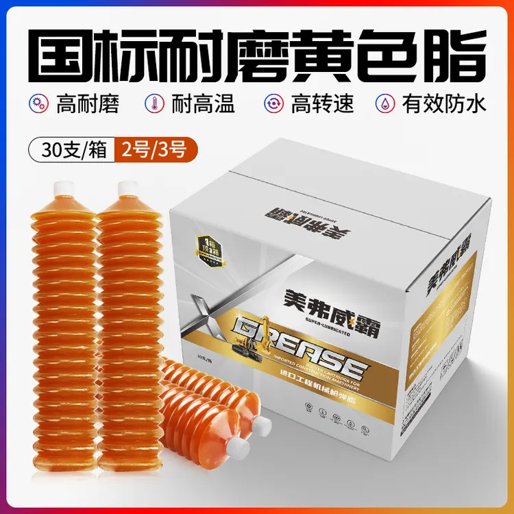 挖掘机工程机械黄油润滑脂铲车推土机械抗磨锂基脂毛毛虫黄油弹商品图
