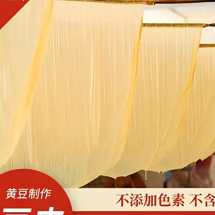 安徽省农家手工豆腐皮（小吃冷冻）