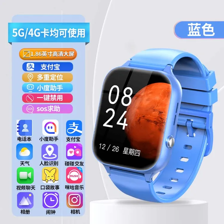 倍思亲5G全网通智能儿童电话手表高清大屏支付多功能长续航防水XZ