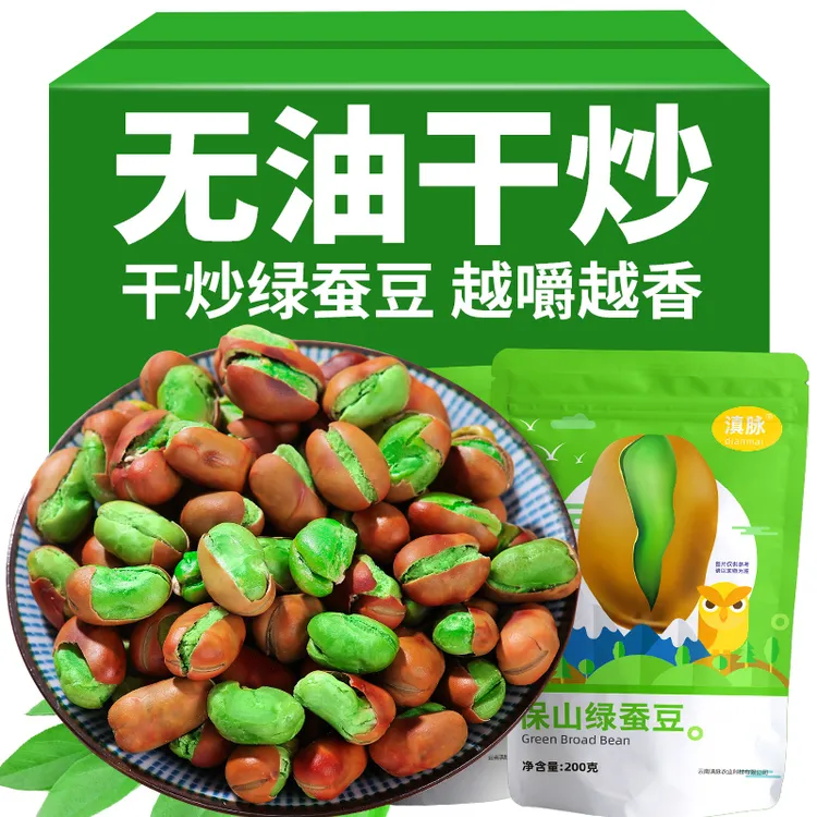 滇品客2025年新货云南保山特产绿心蚕豆炒货原味香酥胡豆零食坚果