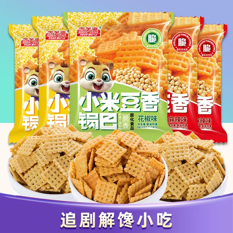 【整箱15包】小米锅巴粗粮零食小米锅巴独包独立包装麻辣锅巴零食