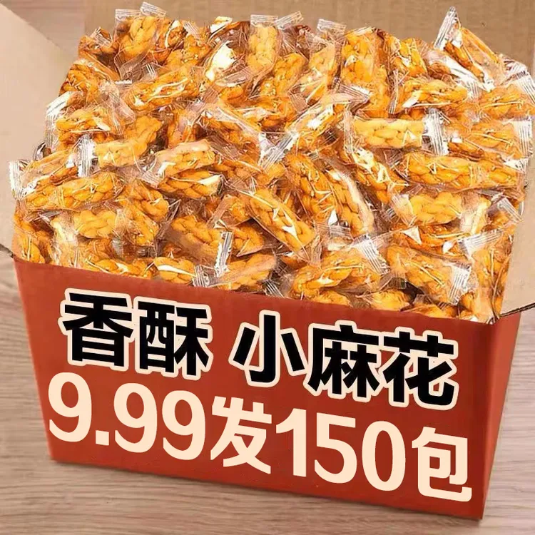 【100包送50包】独立包装小麻花香酥可口休闲解馋小零食其他豆制品商品图