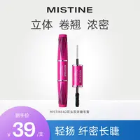 【达人专享】mistine4D睫毛膏双效双头4d持久加长根根分明打底膏czg