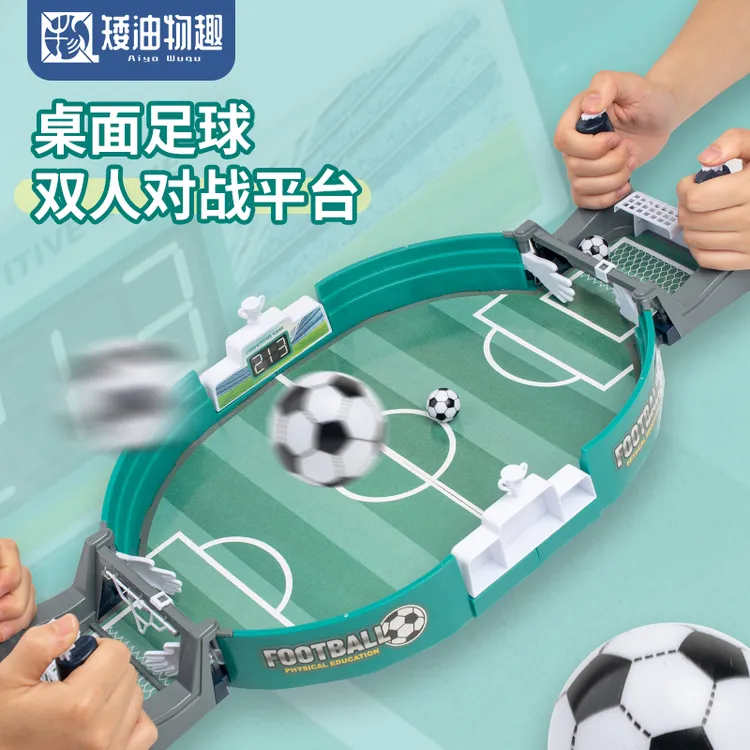 儿童桌面足球双人对战台桌面桌游足球场游戏家庭亲子互动益智玩具