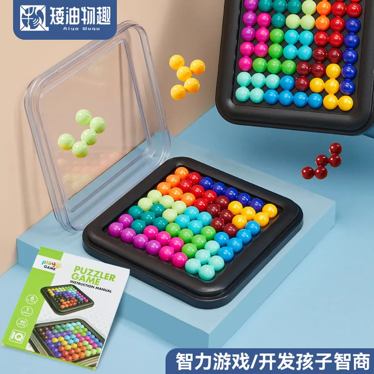 智慧魔珠大40关逻辑推理思维游戏学生智力开发动脑益智夏日带娃