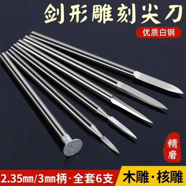 高效电动雕刻刀全套雕刻牙机刻刀头白钢磨头核雕木工划线宝剑刻字