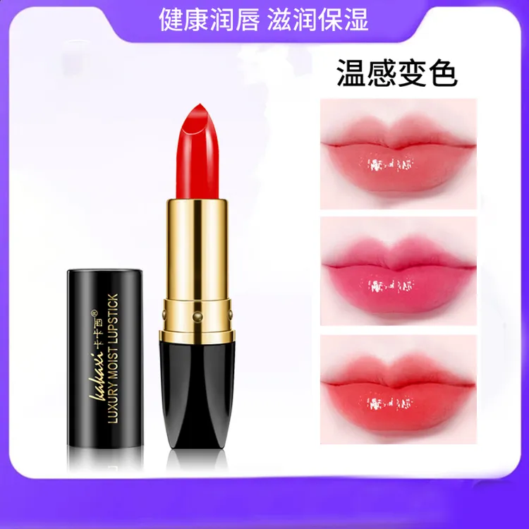 【到手2支】温变滋润唇膏补水保湿不沾杯不易掉色防干裂胡萝卜素