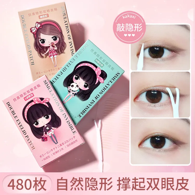 卡卡西仿真隐形自然无痕双眼皮贴防汗耐水粘性好不翘边超自然轻薄