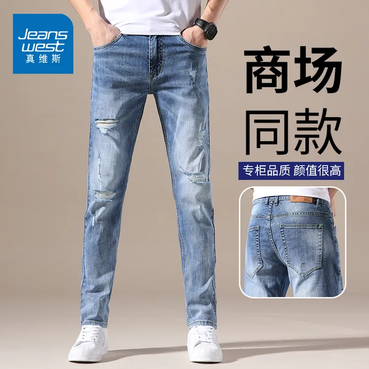 真维斯弹力破洞牛仔裤男款潮牌爆款直筒男裤休闲长裤子男2025潮款