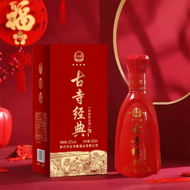 古寺春红色经典宴请酒水 52度浓香型  500ml×6瓶装 52度500