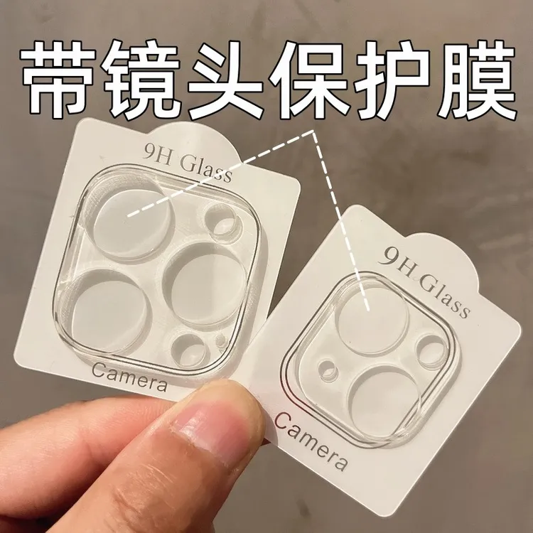 全包透明17适用16苹果14Promax镜头膜iPhone13后摄像头保护贴简约