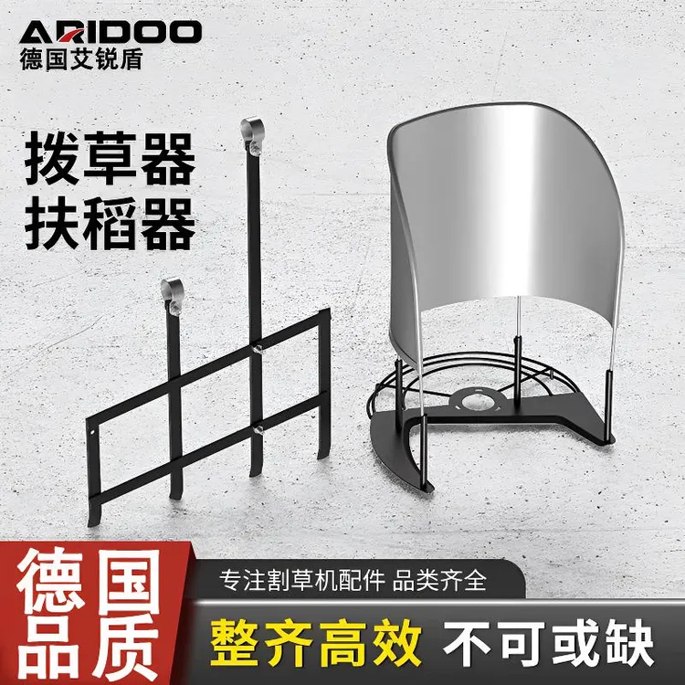 汽油割灌机打草机割草机扶稻框扶禾器锄除草小型收割机拨草器通用