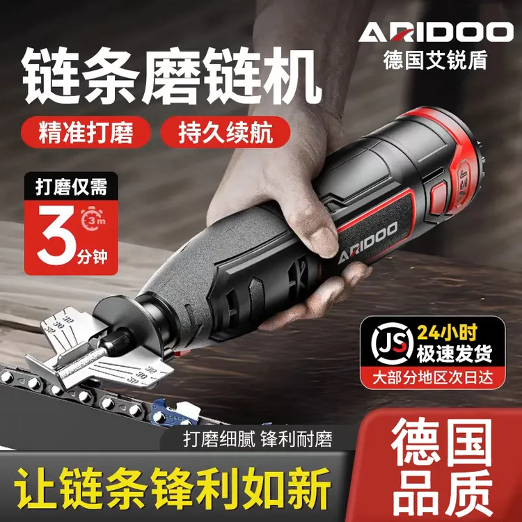 德国磨链机锂电磨链神器汽油锯电锯链条磨头链锯全打磨机电动锉刀