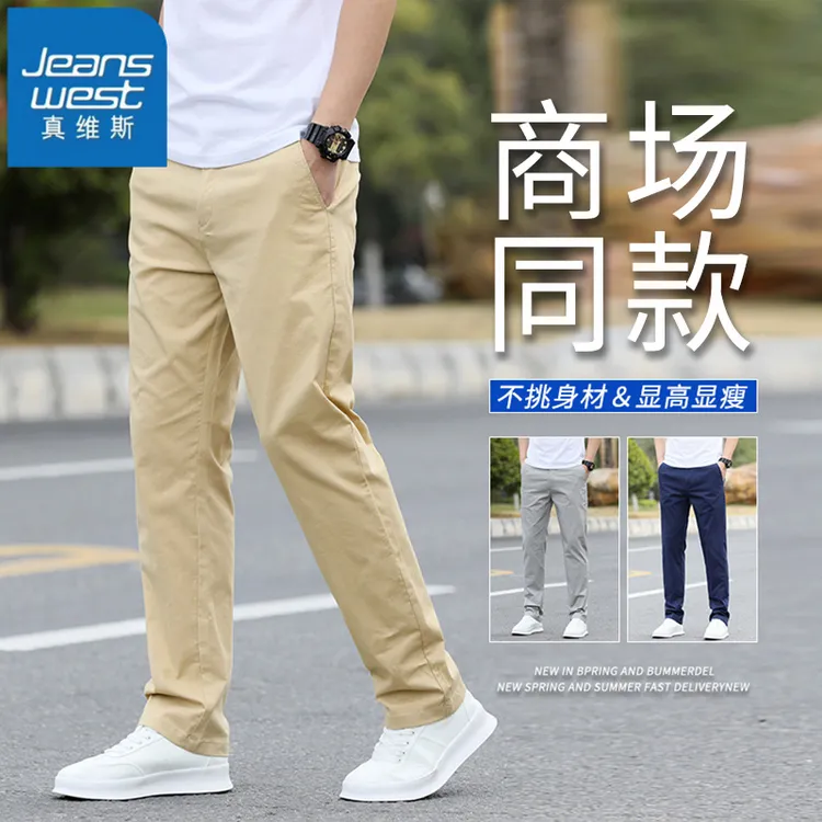真维斯卡其色休闲裤男士2025秋冬新款纯棉宽松直筒百搭弹力长裤子