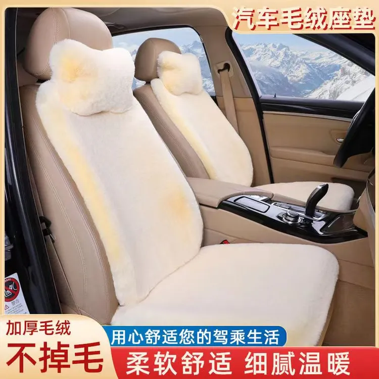 汽车毛绒冬季车坐垫加厚保暖防滑秋冬兔毛绒座椅通用车垫汽车坐垫
