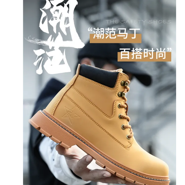四季男高帮防砸防泼水钢包头劳保靴耐磨抗造安全靴建筑工地工作靴