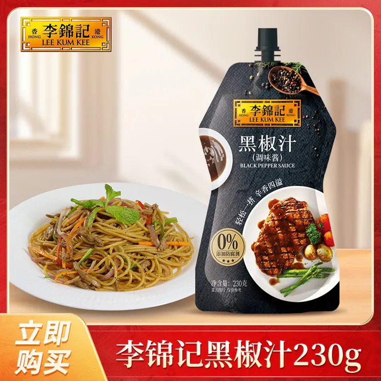【微辣】李锦记黑椒汁230g牛排腌料家常作法牛肉猪肉鸡肉皆可腌制DR