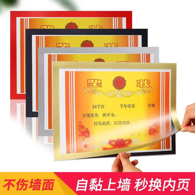 学生奖状收纳磁吸磁性装裱磨砂高清营业执照相框磁力展示贴收集册