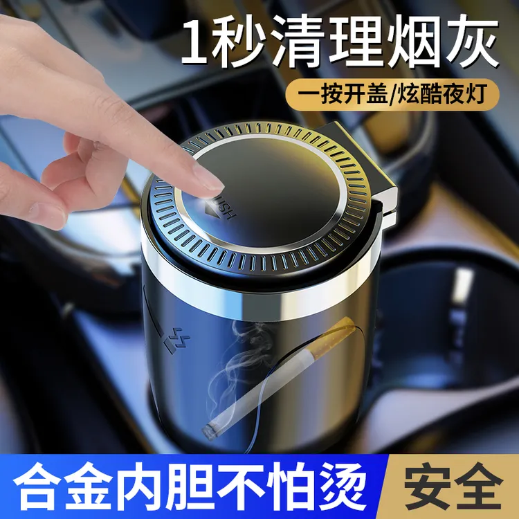 车载烟灰缸车用多功能带盖高级感不锈钢车内专用车上神器汽车用品