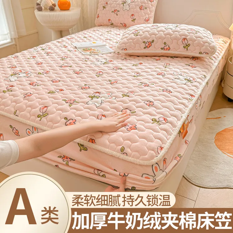 品牌牛奶绒床笠罩水晶珊瑚加厚防滑单件垫子保护套2025新款遮灰尘