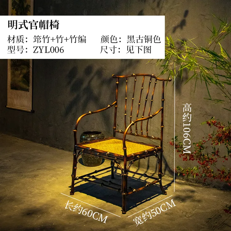 明式古典官帽椅天然邛竹手工制作茶室主人椅复古中式传统椅子