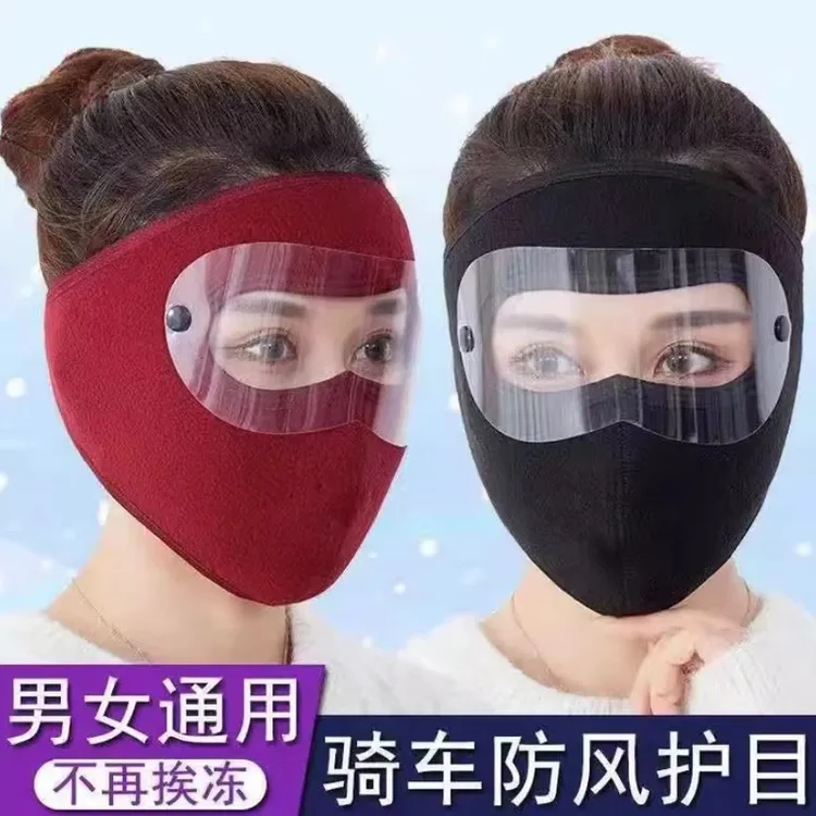 摇粒绒冬季护全脸面罩可拆卸式护目镜片防起雾户外骑行加厚保暖