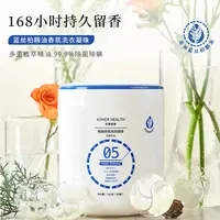 12月特惠囤货190颗 爱慕健康蓝丝柏精油香氛凝珠留香柔顺抑菌