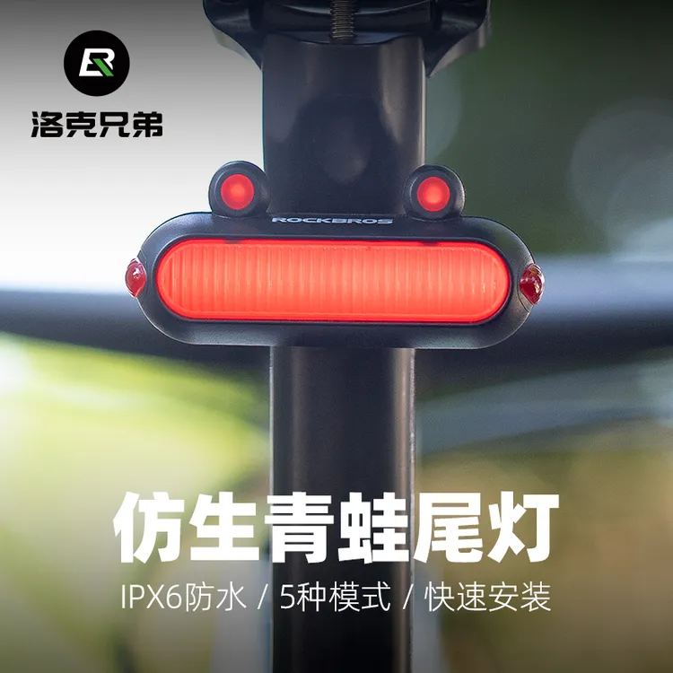 洛克兄弟自行车童车尾灯青蛙灯山地公路车夜骑智能警示灯骑行装备