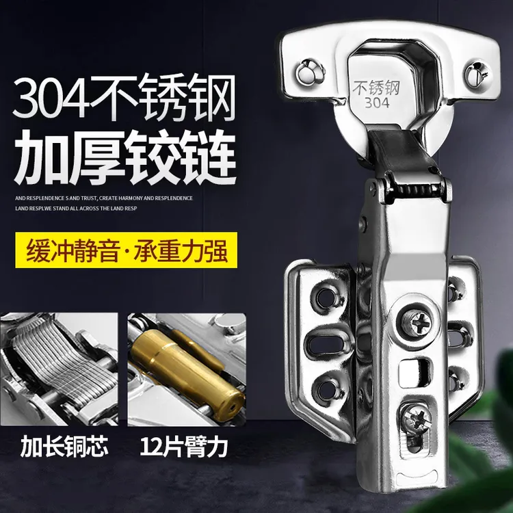 304不锈钢液压缓冲铰链阻尼橱柜衣柜门铰静音中弯飞机合页加厚