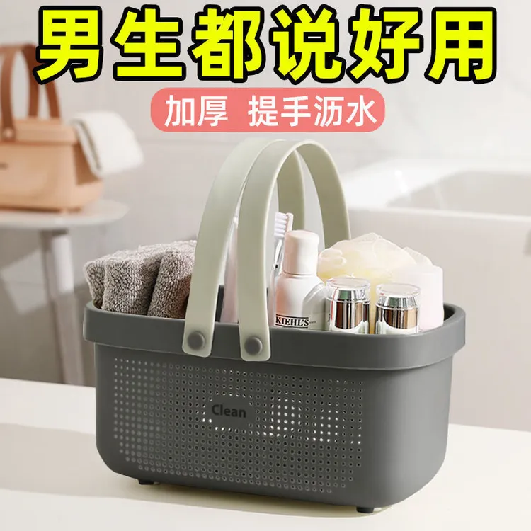 浴筐洗澡沐浴篮外出携带男款男士大容量结实手提洗澡用的沥水篮子