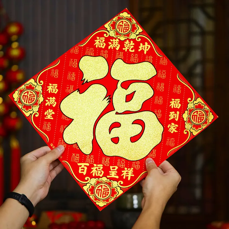 新年蛇年自粘绒布福字门贴2025新款春节入户大门装饰窗花