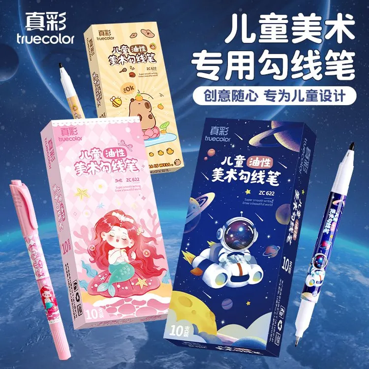 真彩勾线笔双头笔防黑色油性粗细水学生描边记号笔文具专业绘画