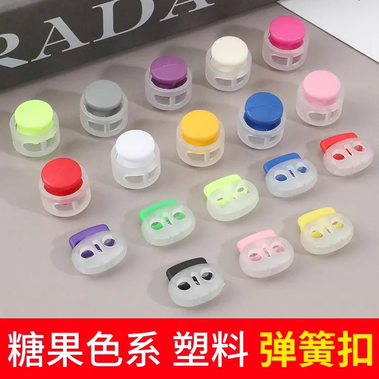 彩色透明弹簧扣衣服下摆抽绳固定扣男女鞋带纽扣儿童衣服收紧扣子