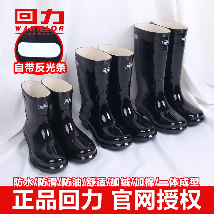 回力雨鞋男士雨靴中高筒短筒胶鞋防滑耐磨工作钓鱼厨房加绒防水鞋