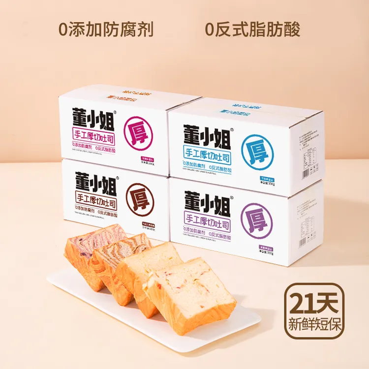 【主播推荐】董小姐厚切吐司轻食代餐早餐面包整箱短保零食品推荐
