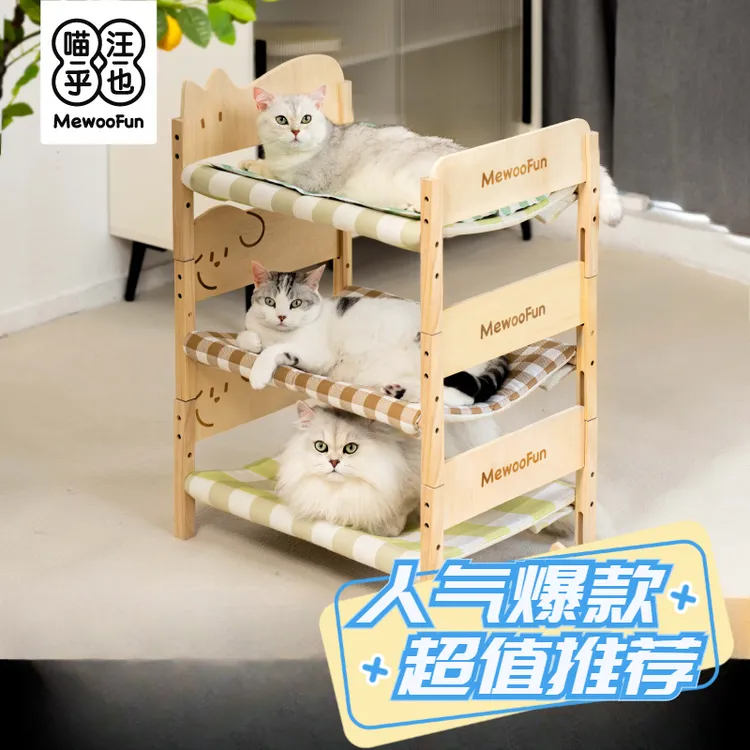 mewoofun宠物床猫床夏季猫窝四季通用小型犬窝狗窝多层款结实耐用