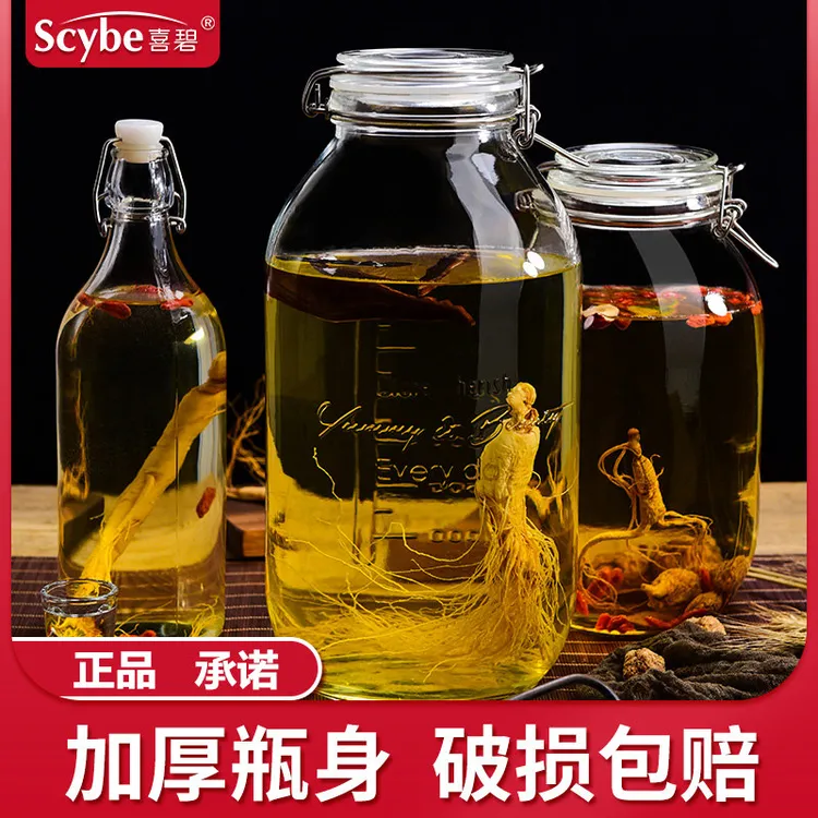 喜碧大容量密封罐自酿泡药酒青梅酒泡杨梅酒瓶泡酒坛子酵素密封瓶