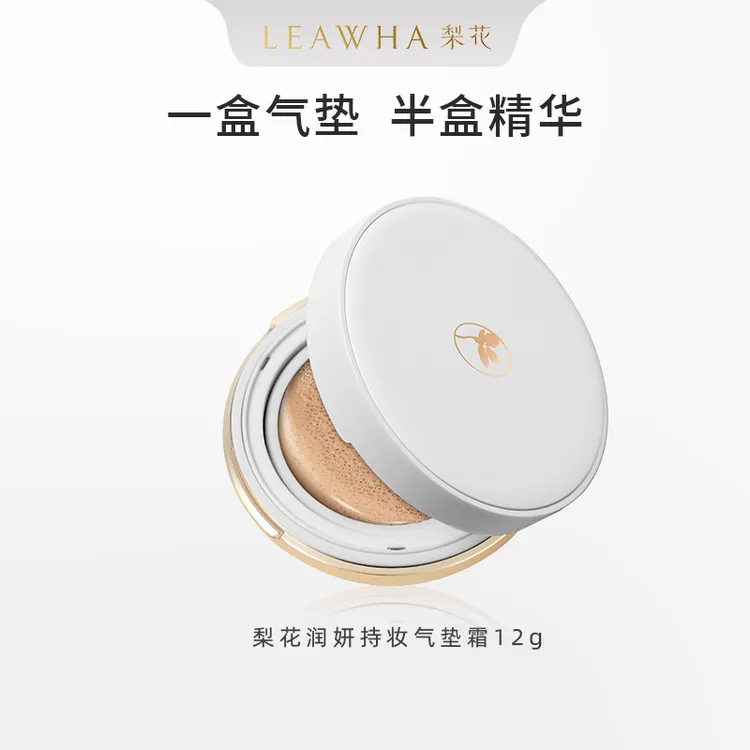 梨花润妍持妆气垫霜自然服帖养肤遮瑕油皮柔光